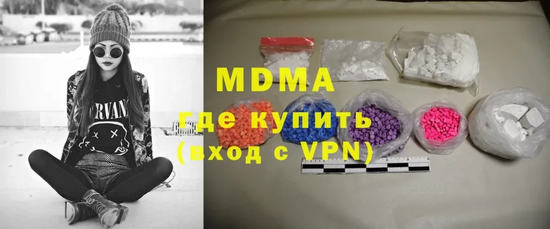 MDMA кристаллы  купить  цена  Лихославль 